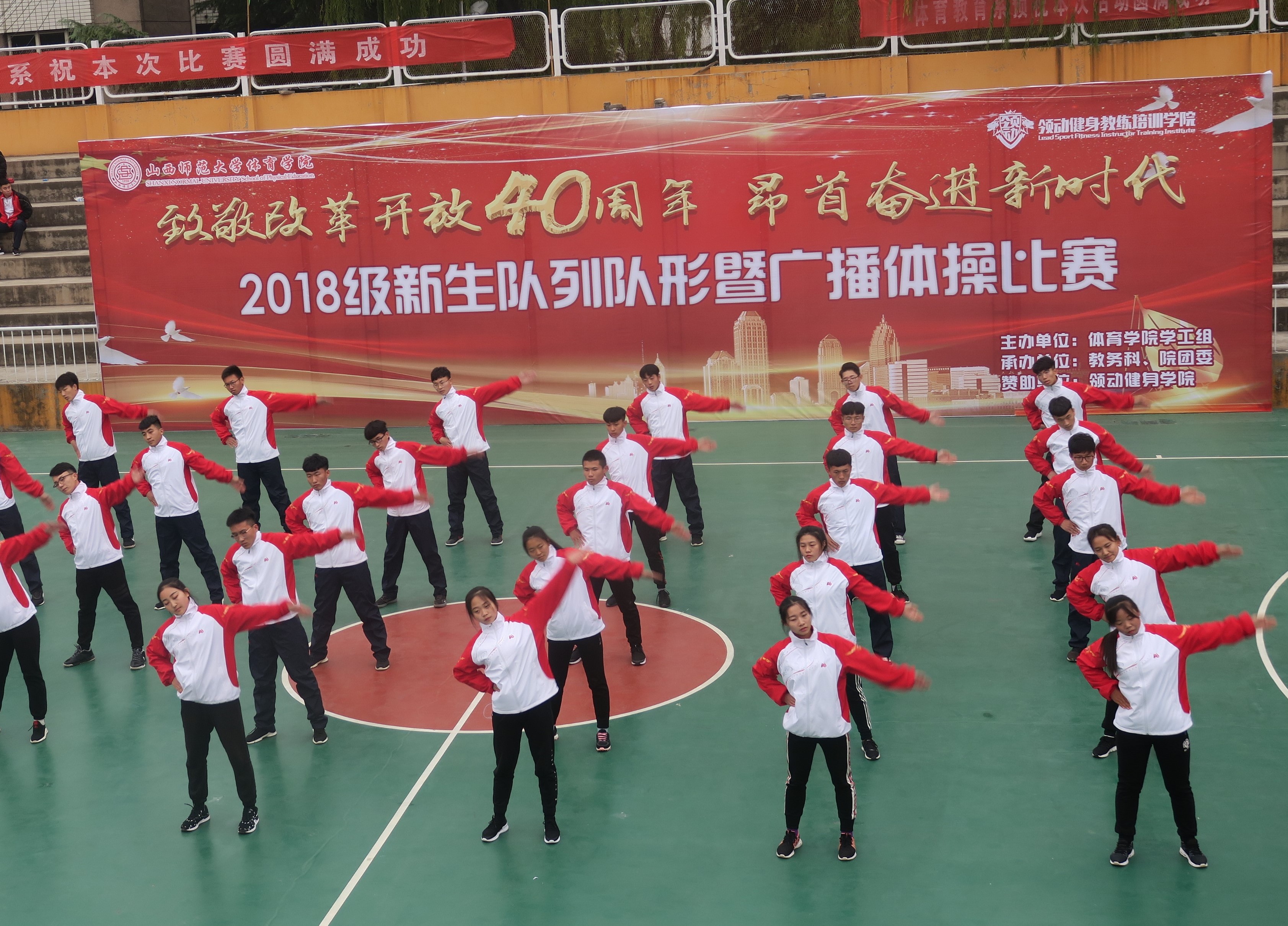 体育学院举办"学习贯彻十九大·青春建功新时代" 2018级新生队列队形