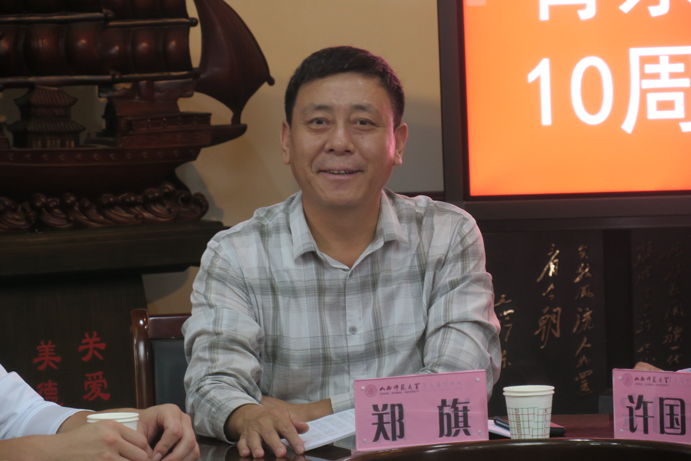 院长郑旗简要回顾学院六十年的发展历史